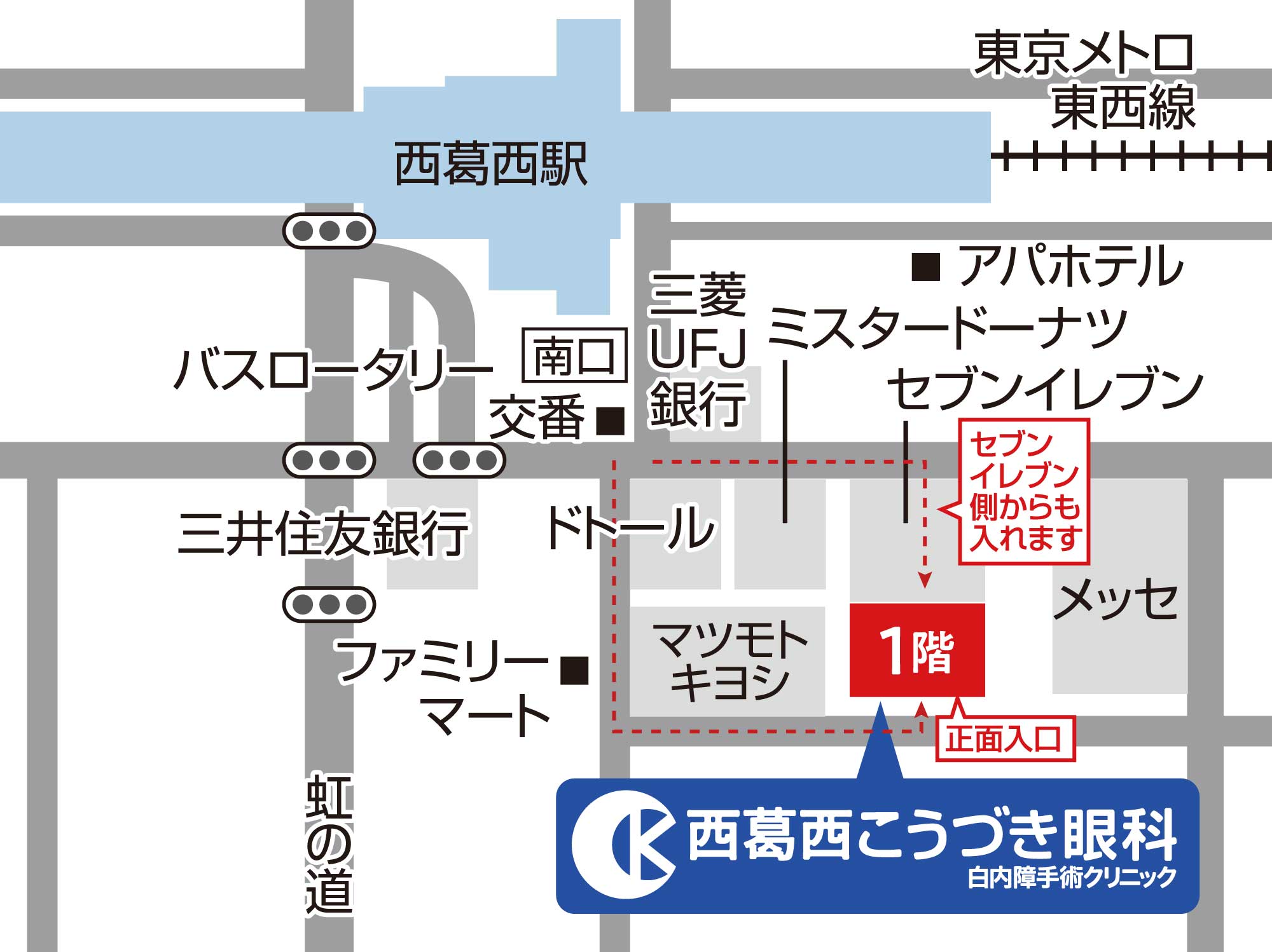 西葛西こうづき眼科・白内障手術クリニック アクセスマップ